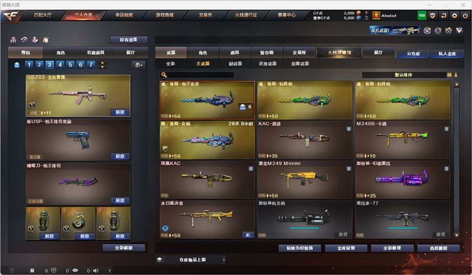 CFQM319236穿越火线账号详情图17 CFQM319236穿越火线账号详情图17
