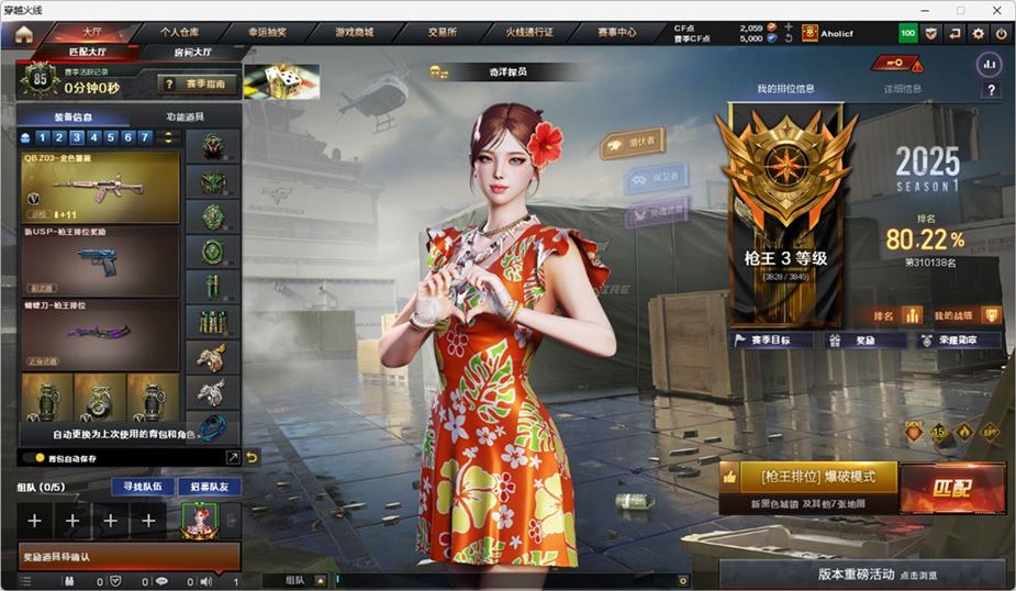穿越火线账号南部战区/可排位/广东一区/35V/幻神/*2/幻神黄忠/QBZ金色蔷薇/金色蔷薇音效卡/王者青龙/觉醒版/