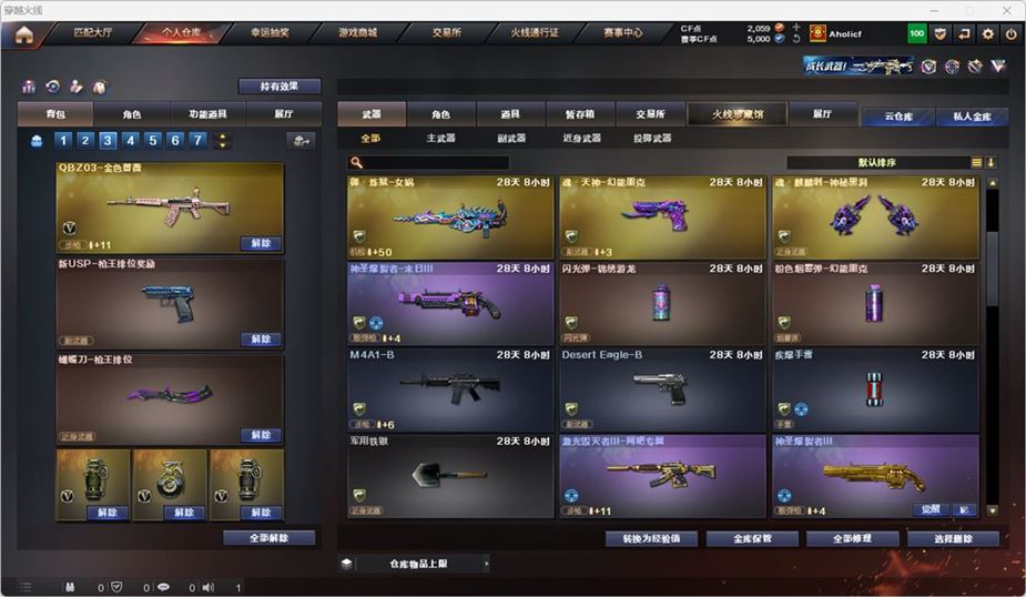 CFQM319236穿越火线账号详情图15 CFQM319236穿越火线账号详情图15