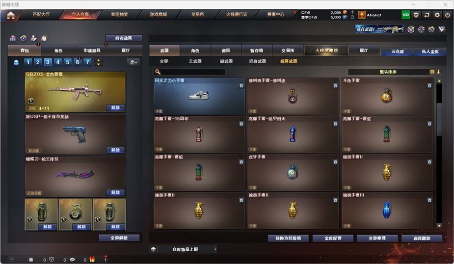 CFQM319236穿越火线账号详情图21 CFQM319236穿越火线账号详情图21