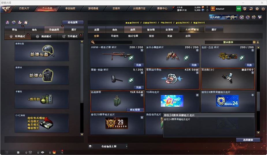 CFQM319236穿越火线账号详情图29 CFQM319236穿越火线账号详情图29