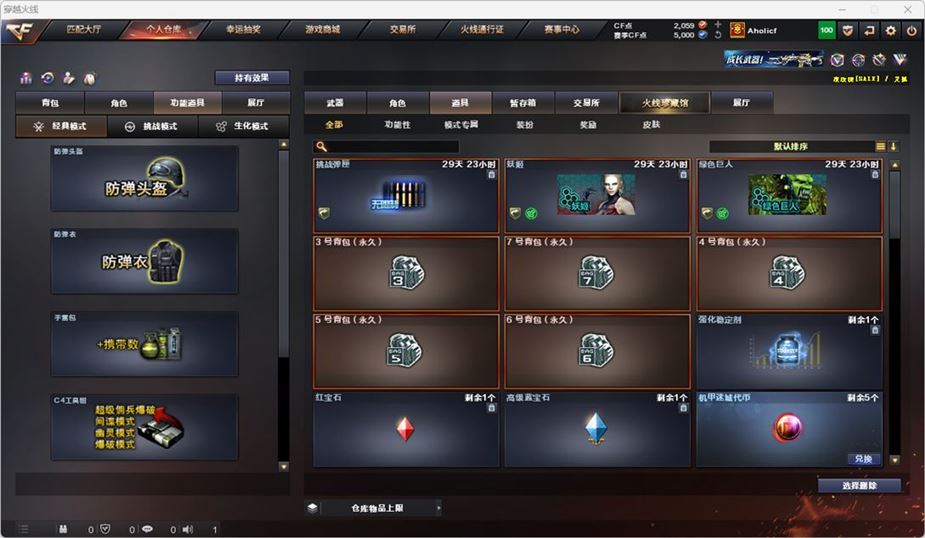 CFQM319236穿越火线账号详情图25 CFQM319236穿越火线账号详情图25