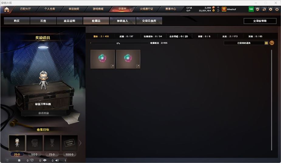 CFQM319236穿越火线账号详情图32 CFQM319236穿越火线账号详情图32