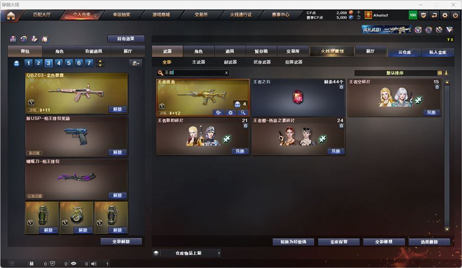 CFQM319236穿越火线账号详情图34 CFQM319236穿越火线账号详情图34