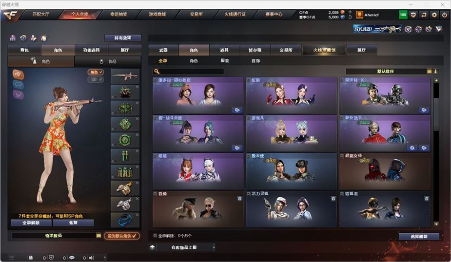 CFQM319236穿越火线账号详情图7 CFQM319236穿越火线账号详情图7