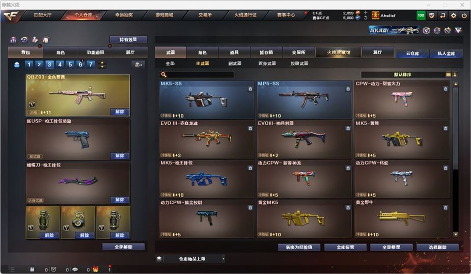CFQM319236穿越火线账号详情图18 CFQM319236穿越火线账号详情图18