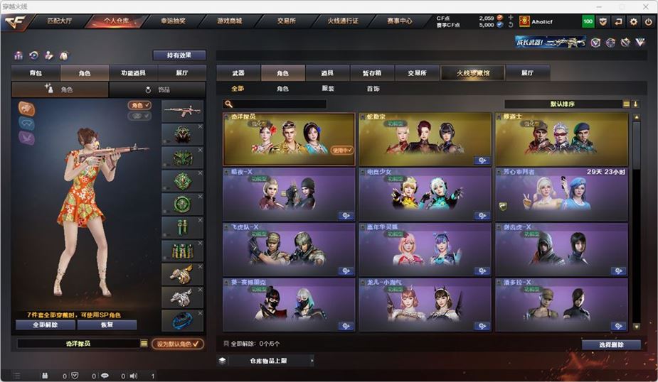 CFQM319236穿越火线账号详情图6 CFQM319236穿越火线账号详情图6