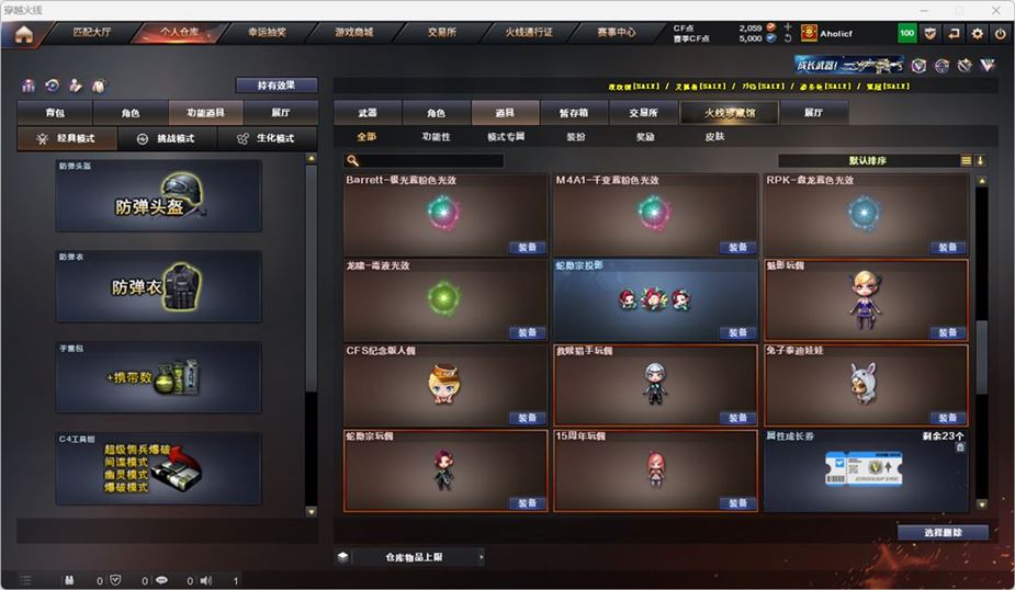 CFQM319236穿越火线账号详情图28 CFQM319236穿越火线账号详情图28