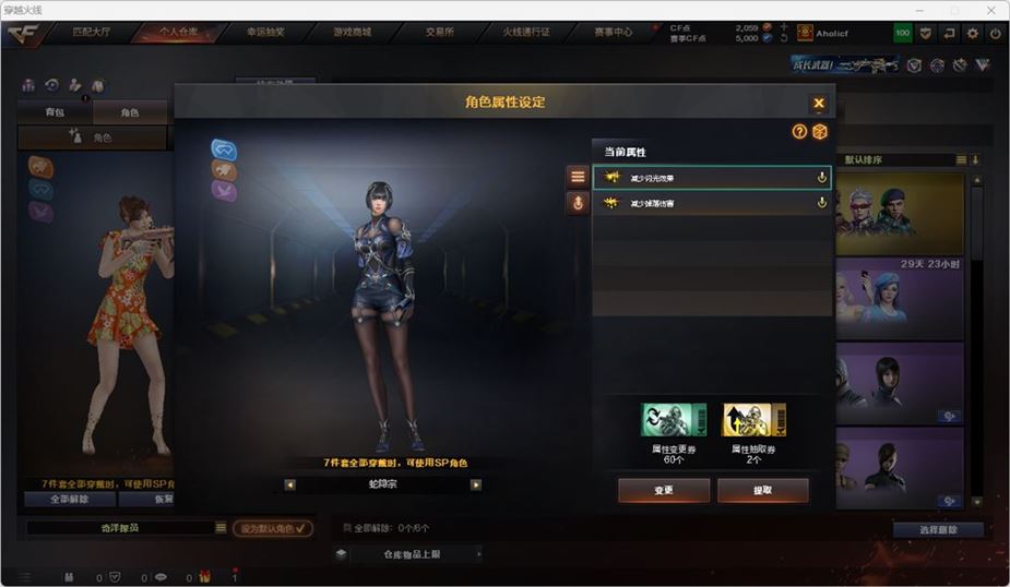 CFQM319236穿越火线账号详情图8 CFQM319236穿越火线账号详情图8