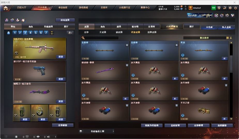 CFQM319236穿越火线账号详情图19 CFQM319236穿越火线账号详情图19