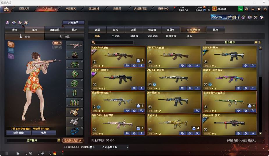 CFQM319236穿越火线账号详情图3 CFQM319236穿越火线账号详情图3