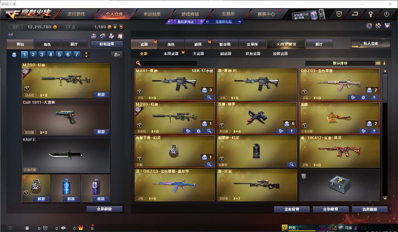 CFQM319239穿越火线账号详情图2 CFQM319239穿越火线账号详情图2