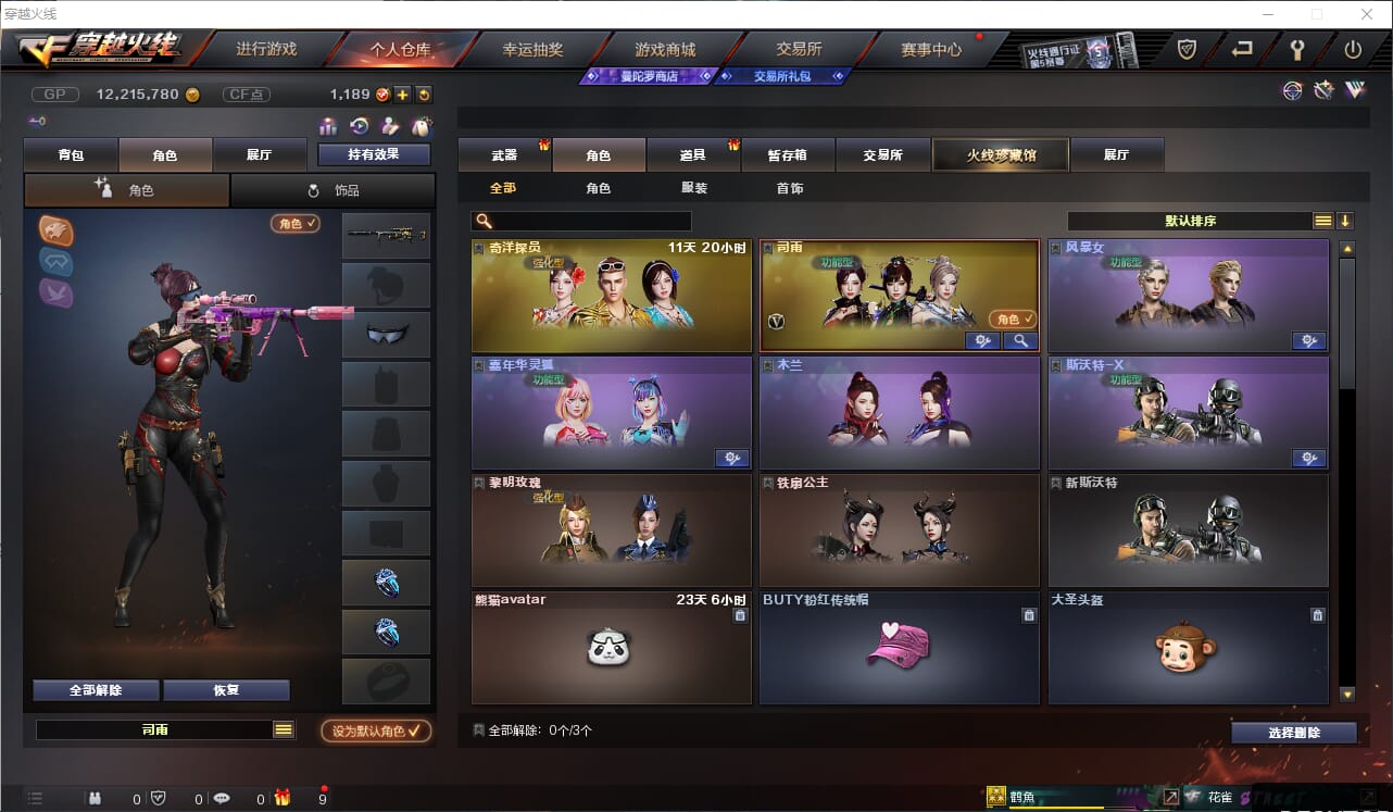 CFQM319239穿越火线账号详情图4 CFQM319239穿越火线账号详情图4