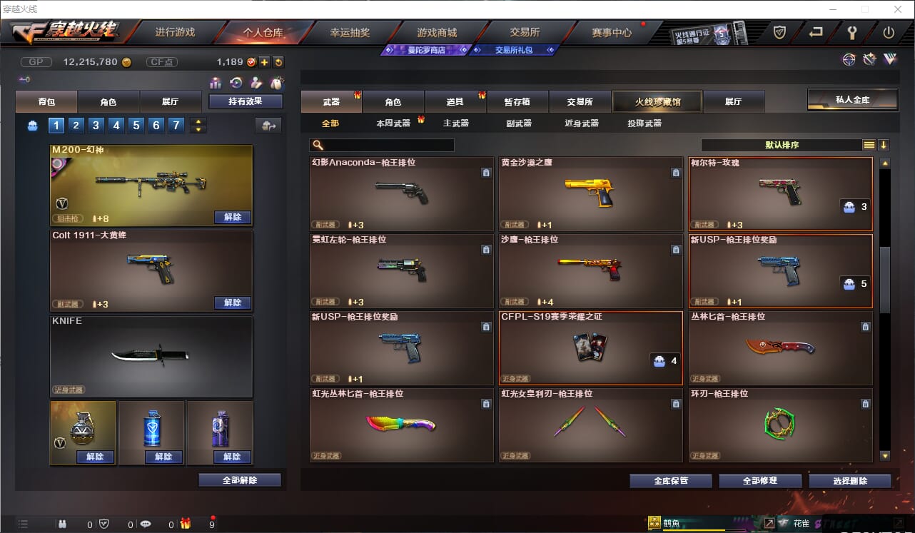 CFQM319239穿越火线账号详情图10 CFQM319239穿越火线账号详情图10