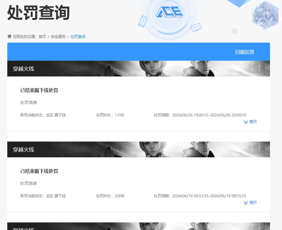 CFQM319239穿越火线账号详情图7 CFQM319239穿越火线账号详情图7