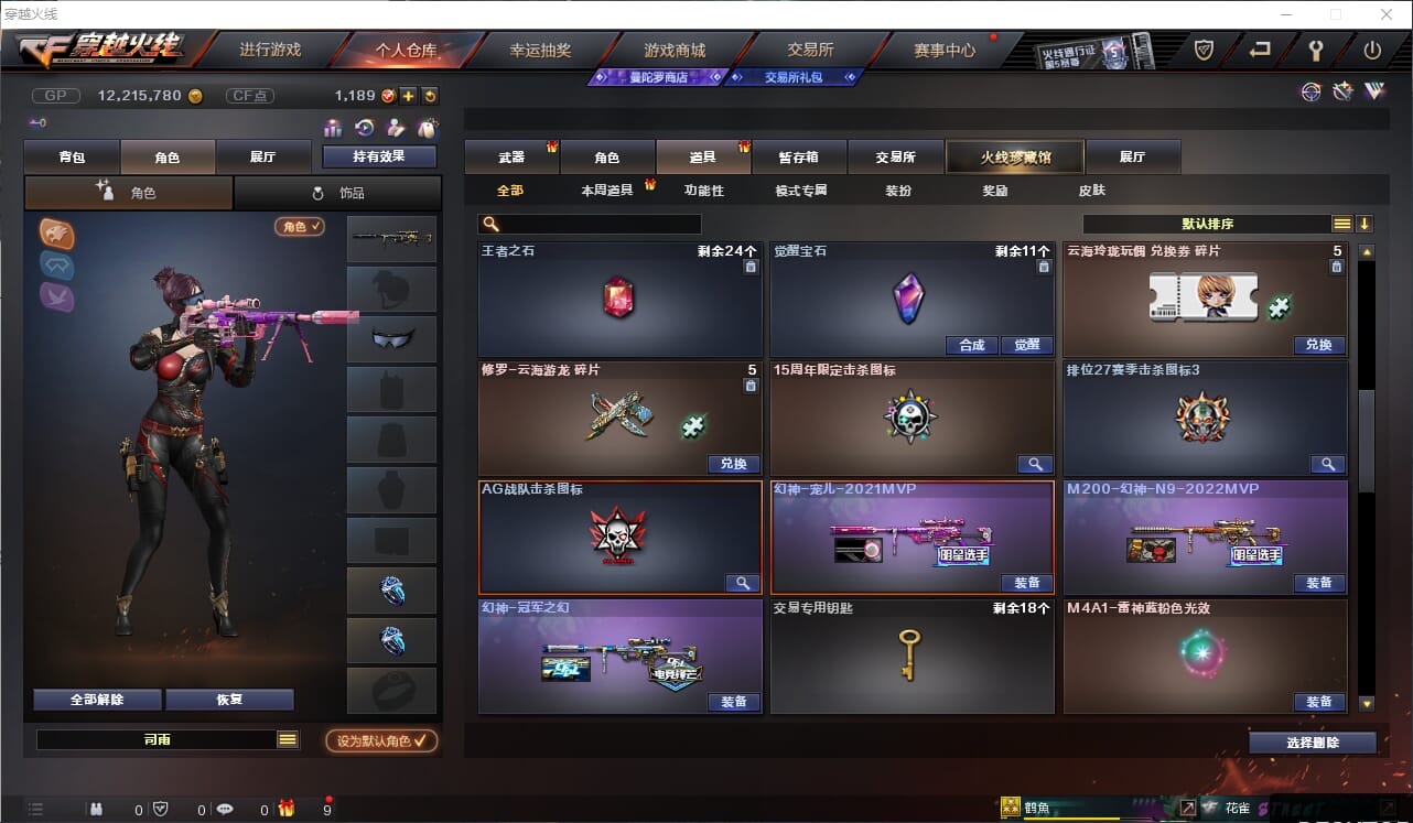 CFQM319239穿越火线账号详情图9 CFQM319239穿越火线账号详情图9