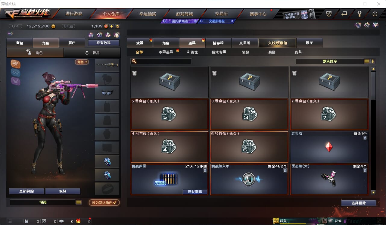 CFQM319239穿越火线账号详情图8 CFQM319239穿越火线账号详情图8
