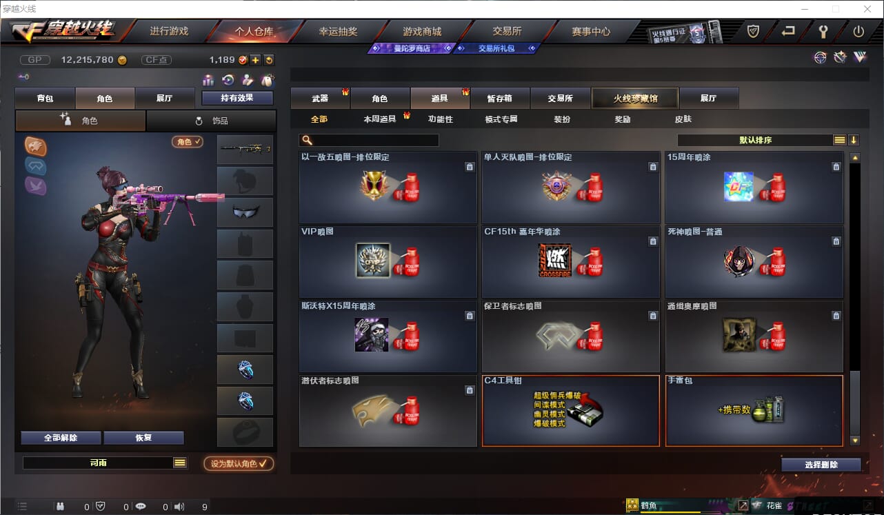 CFQM319239穿越火线账号详情图11 CFQM319239穿越火线账号详情图11
