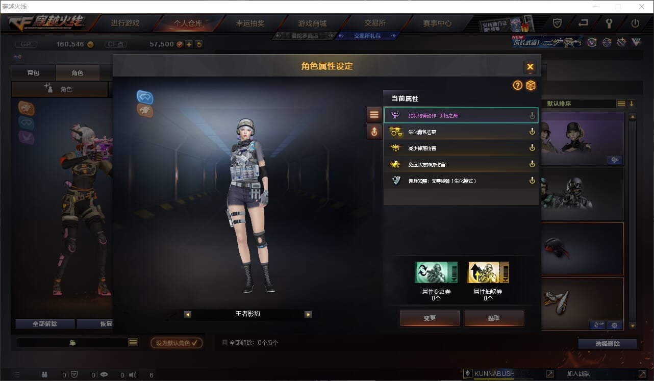 CFQM319241穿越火线账号详情图8 CFQM319241穿越火线账号详情图8
