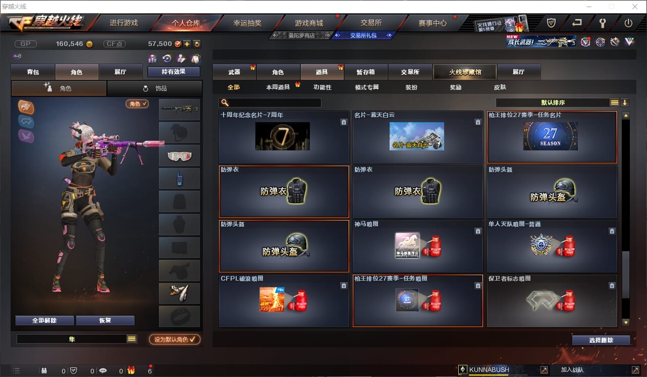 CFQM319241穿越火线账号详情图11 CFQM319241穿越火线账号详情图11