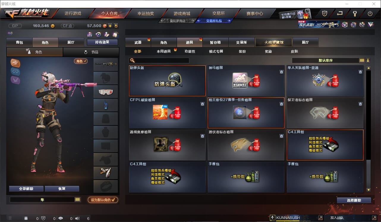CFQM319241穿越火线账号详情图15 CFQM319241穿越火线账号详情图15