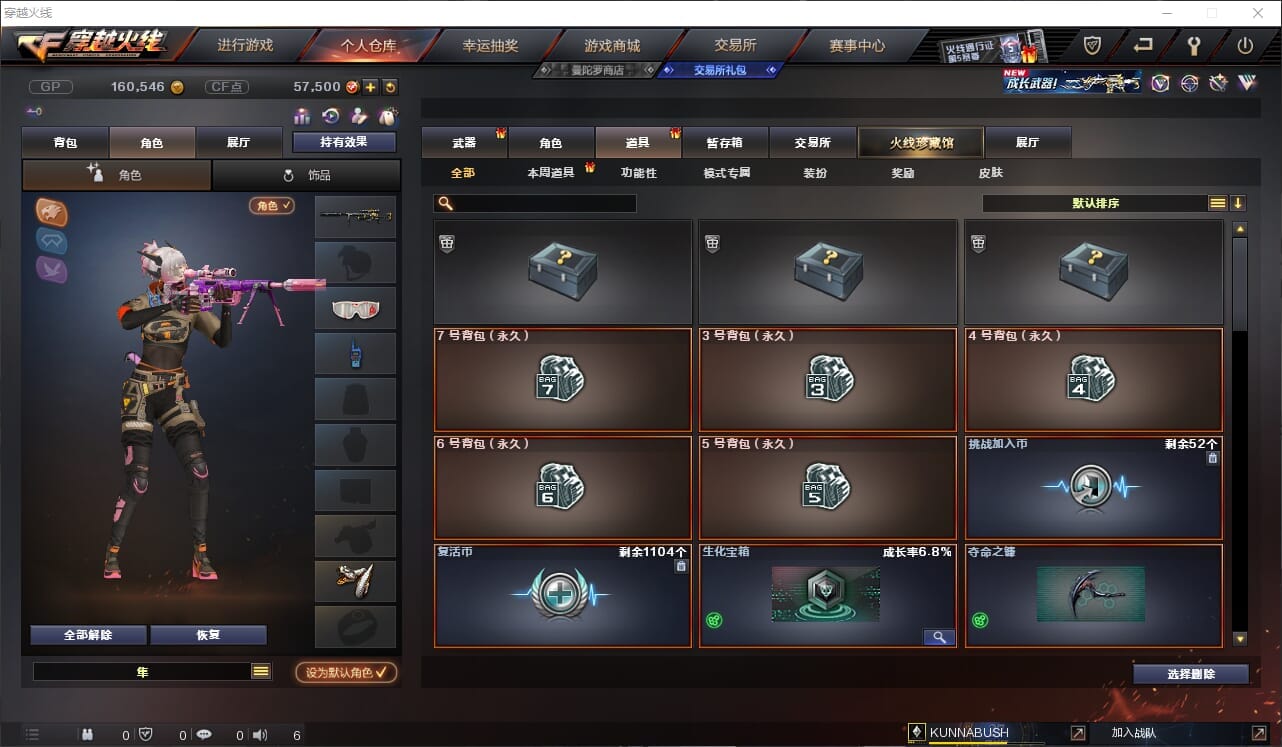 CFQM319241穿越火线账号详情图10 CFQM319241穿越火线账号详情图10