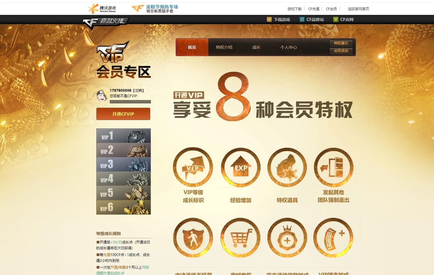 CFQM319241穿越火线账号详情图14 CFQM319241穿越火线账号详情图14
