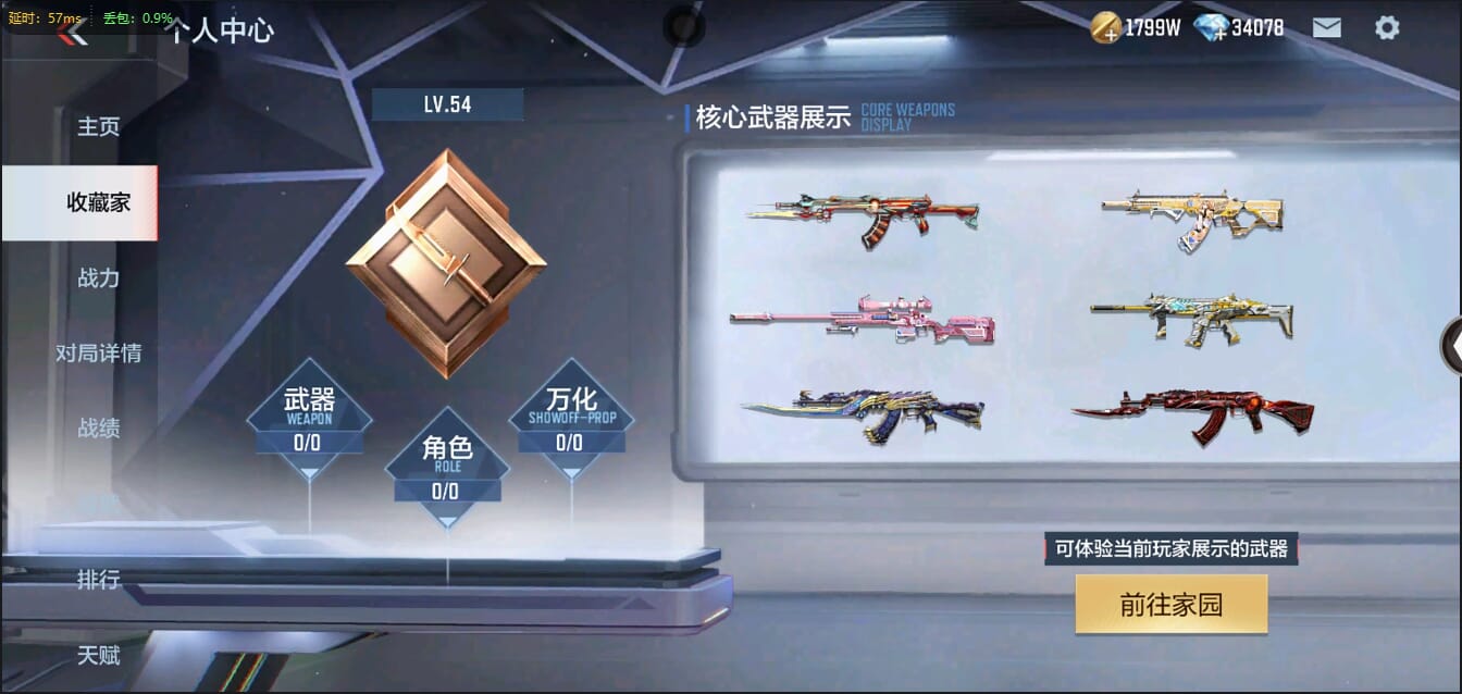 CFMQM338793枪战王者账号详情图6 CFMQM338793枪战王者账号详情图6
