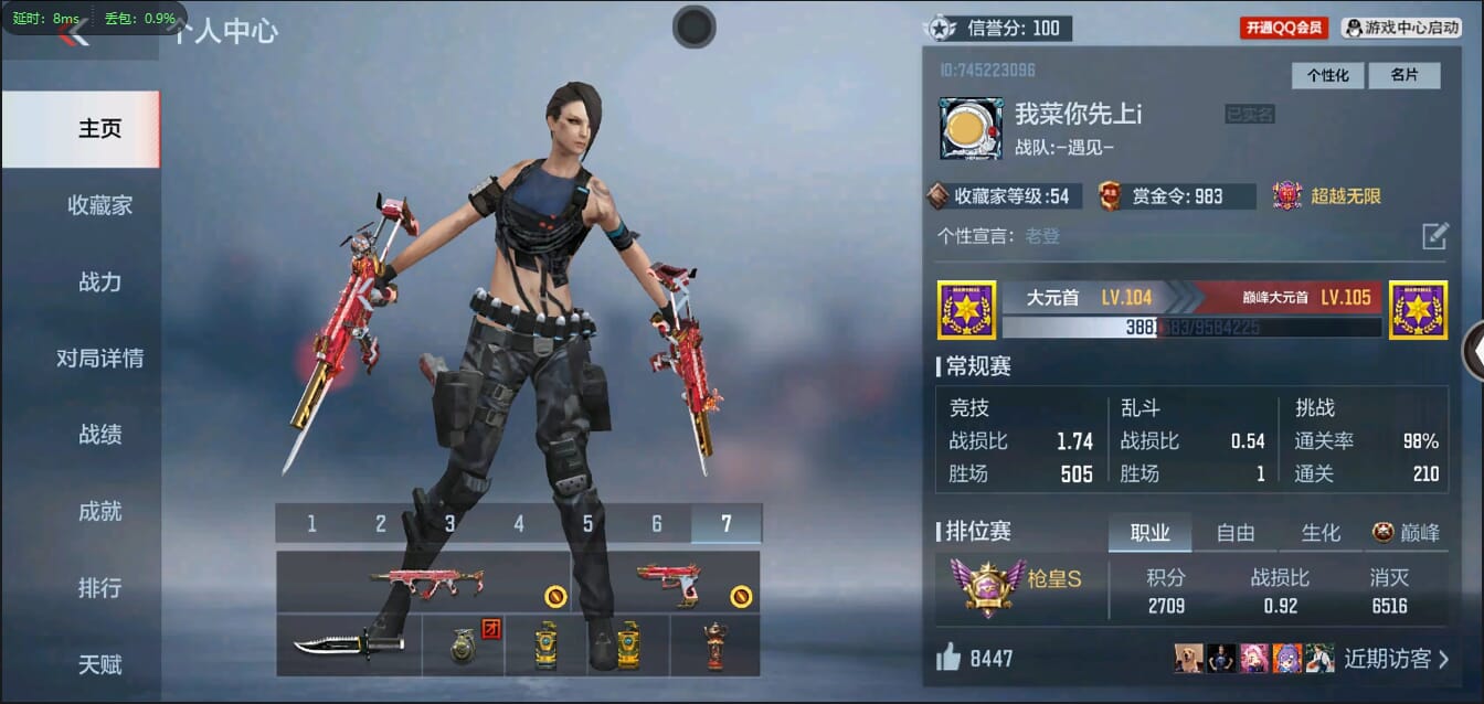 CFMQM338793枪战王者账号详情图5 CFMQM338793枪战王者账号详情图5