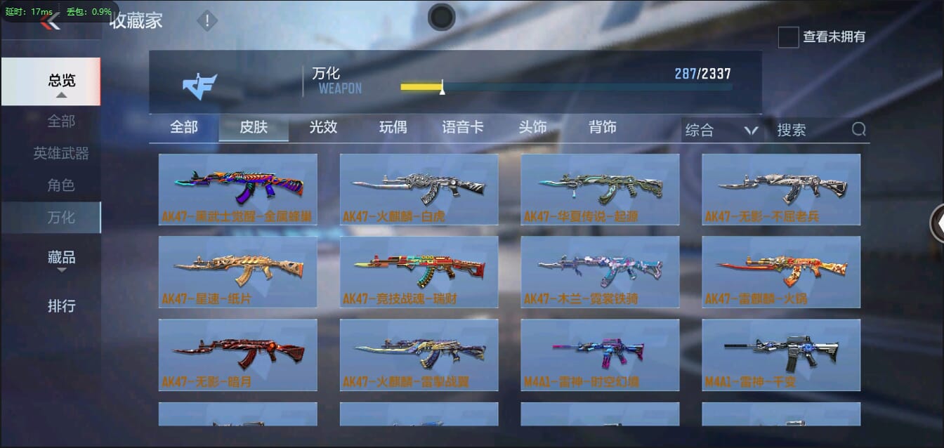 CFMQM338793枪战王者账号详情图45 CFMQM338793枪战王者账号详情图45