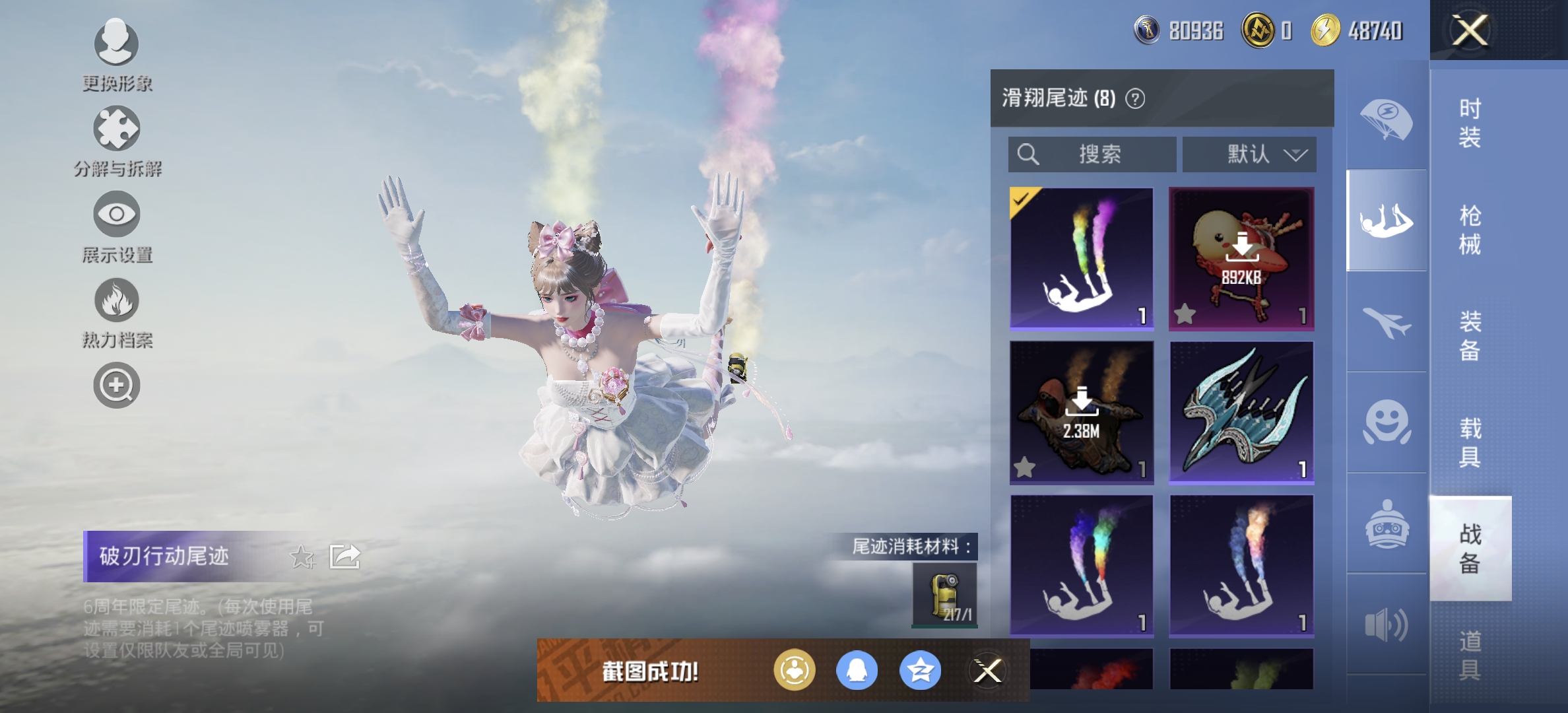 HPDN3280428和平精英账号详情图5 HPDN3280428和平精英账号详情图5
