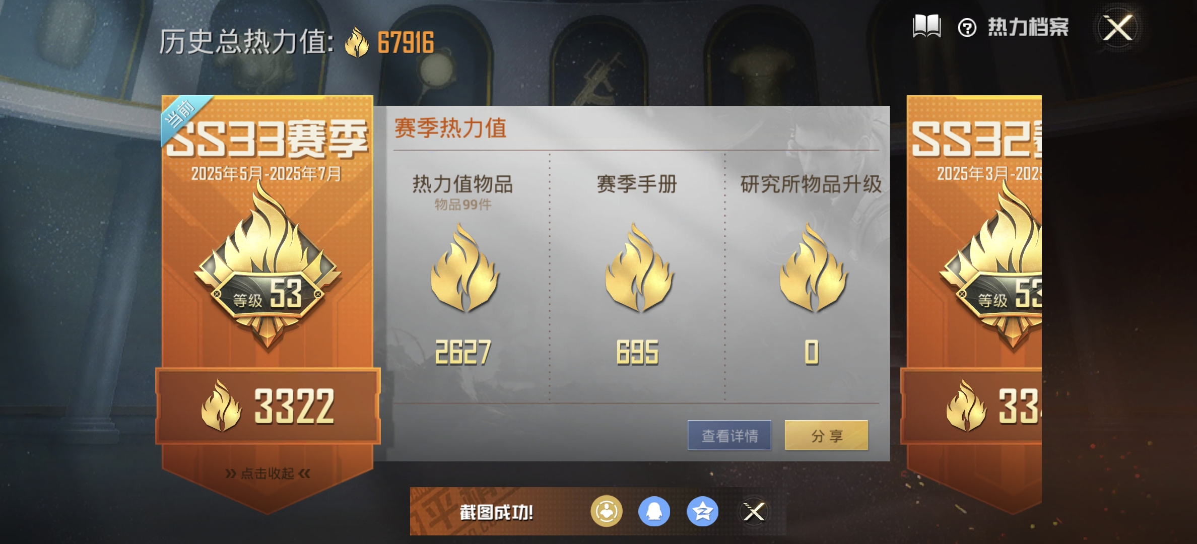 HPDN3280428和平精英账号详情图2 HPDN3280428和平精英账号详情图2