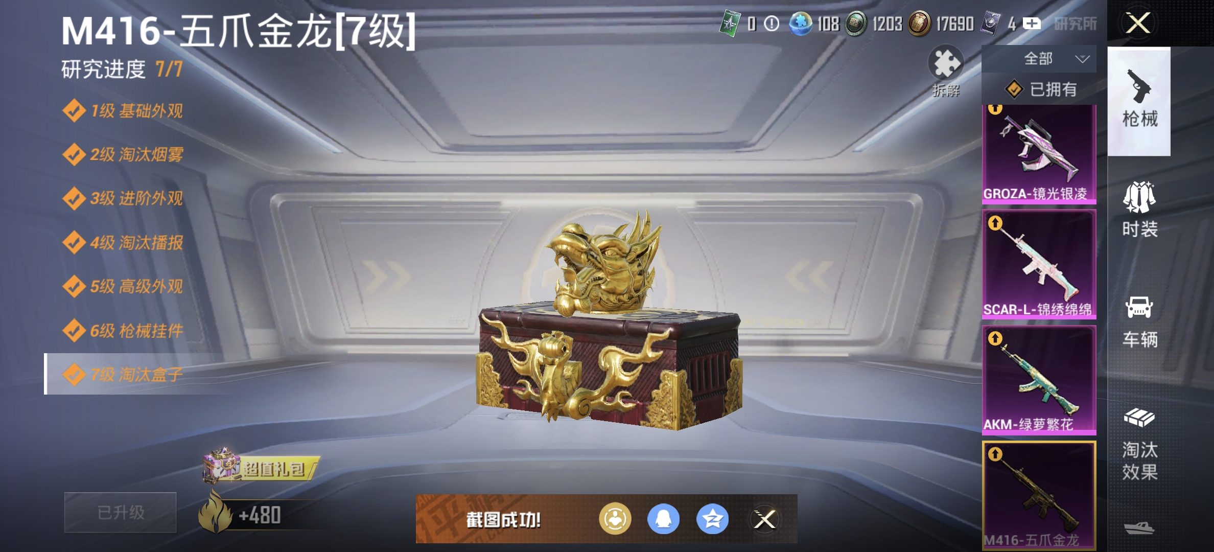 HPDN3280428和平精英账号详情图4 HPDN3280428和平精英账号详情图4