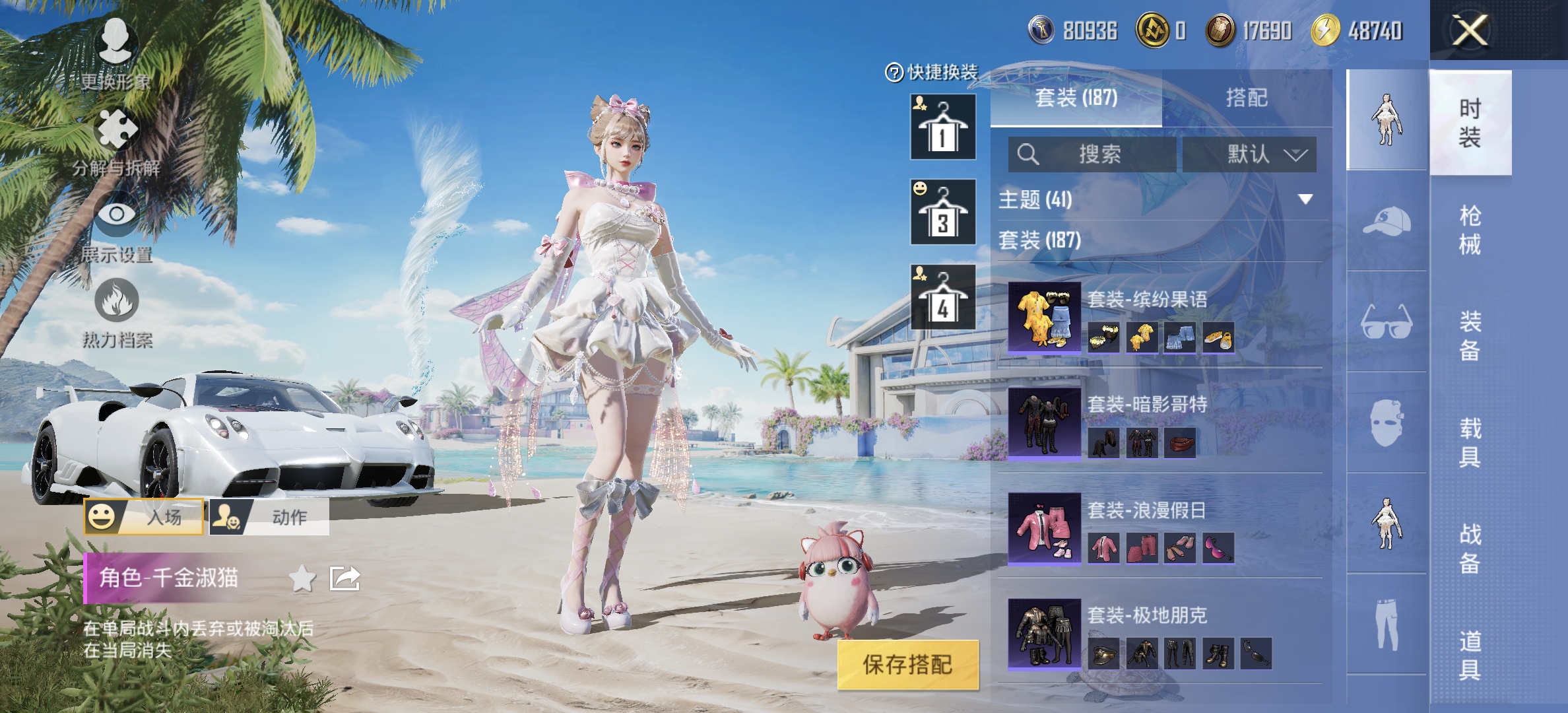 HPDN3280428和平精英账号详情图10 HPDN3280428和平精英账号详情图10