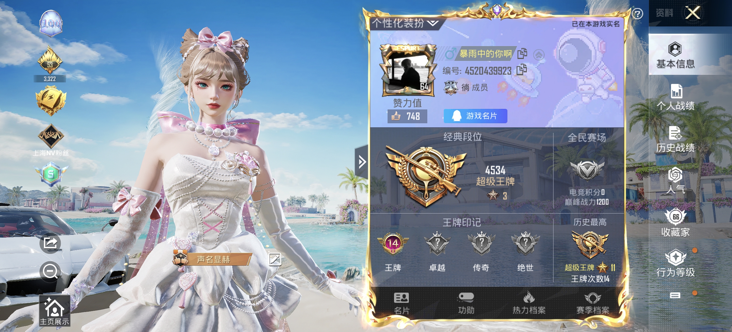 HPDN3280428和平精英账号详情图11 HPDN3280428和平精英账号详情图11
