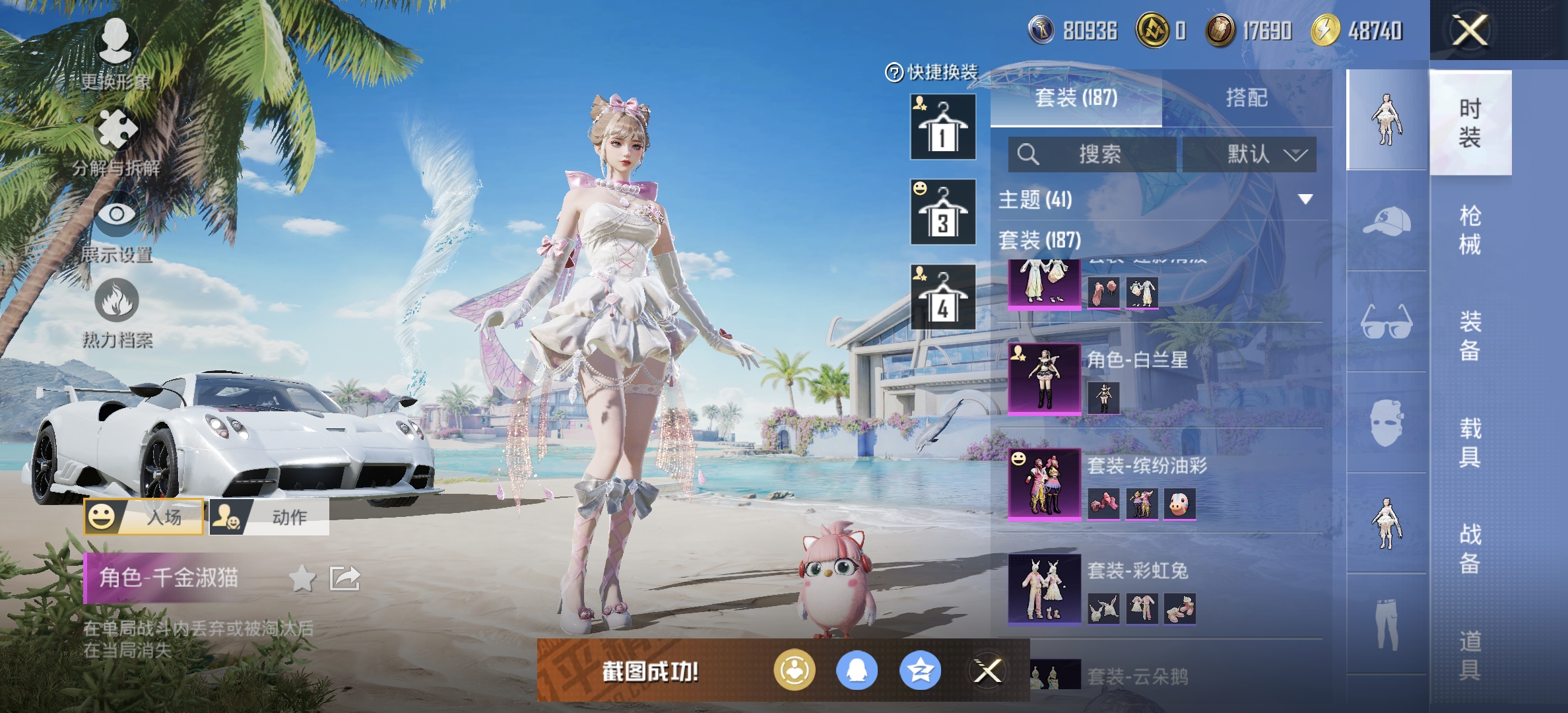 HPDN3280428和平精英账号详情图9 HPDN3280428和平精英账号详情图9