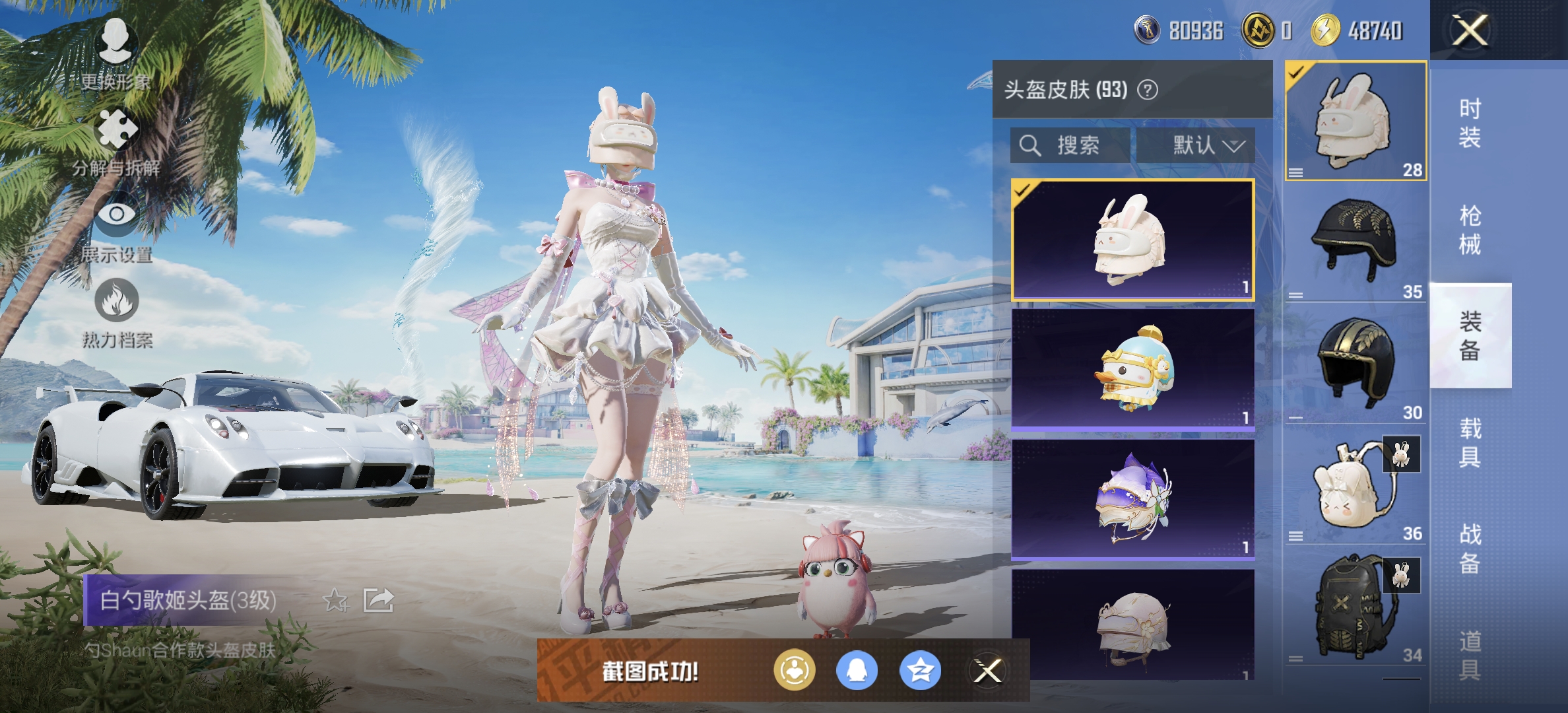 HPDN3280428和平精英账号详情图12 HPDN3280428和平精英账号详情图12