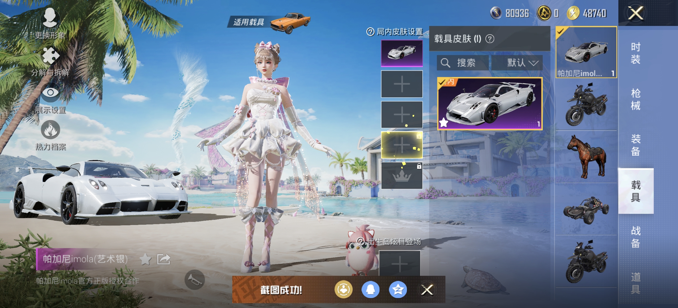 HPDN3280428和平精英账号详情图14 HPDN3280428和平精英账号详情图14