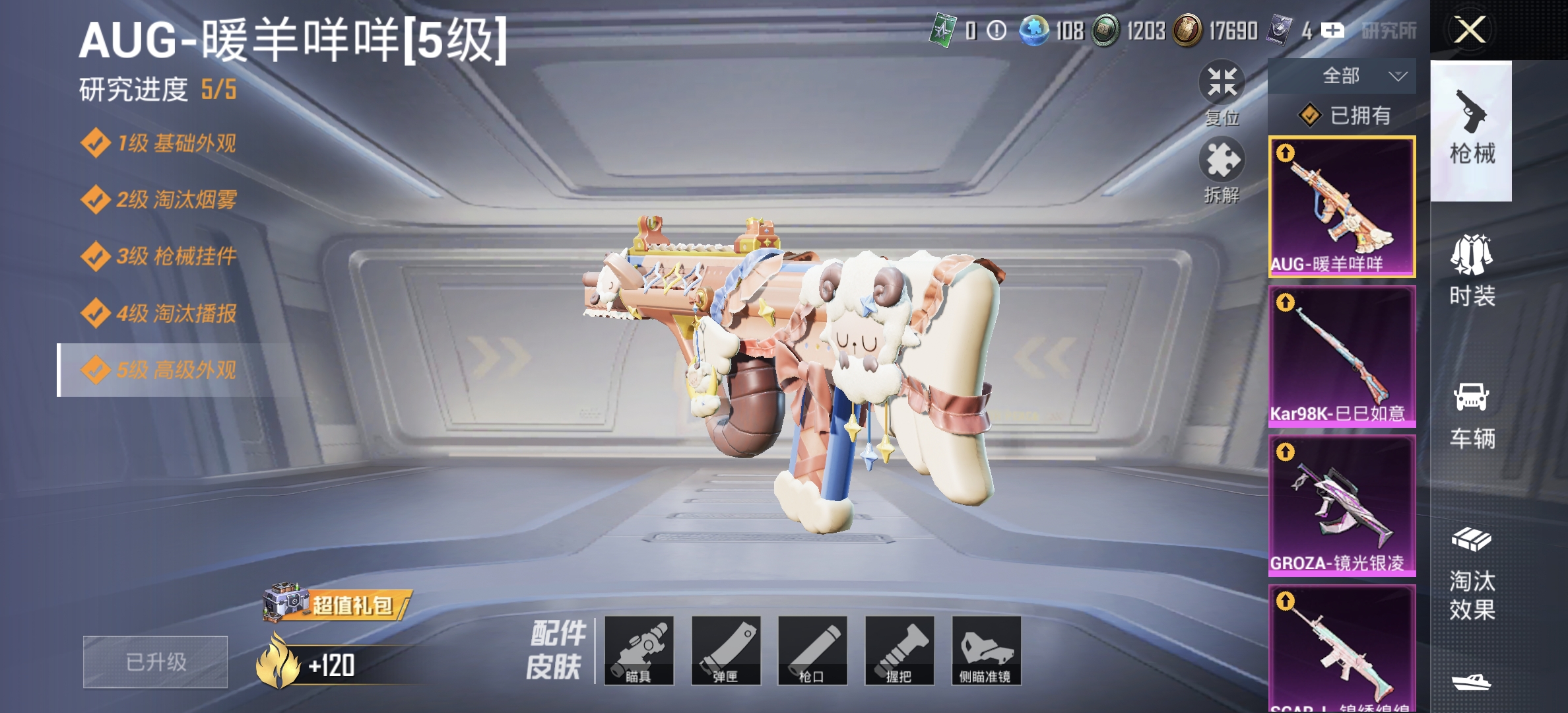 HPDN3280428和平精英账号详情图6 HPDN3280428和平精英账号详情图6