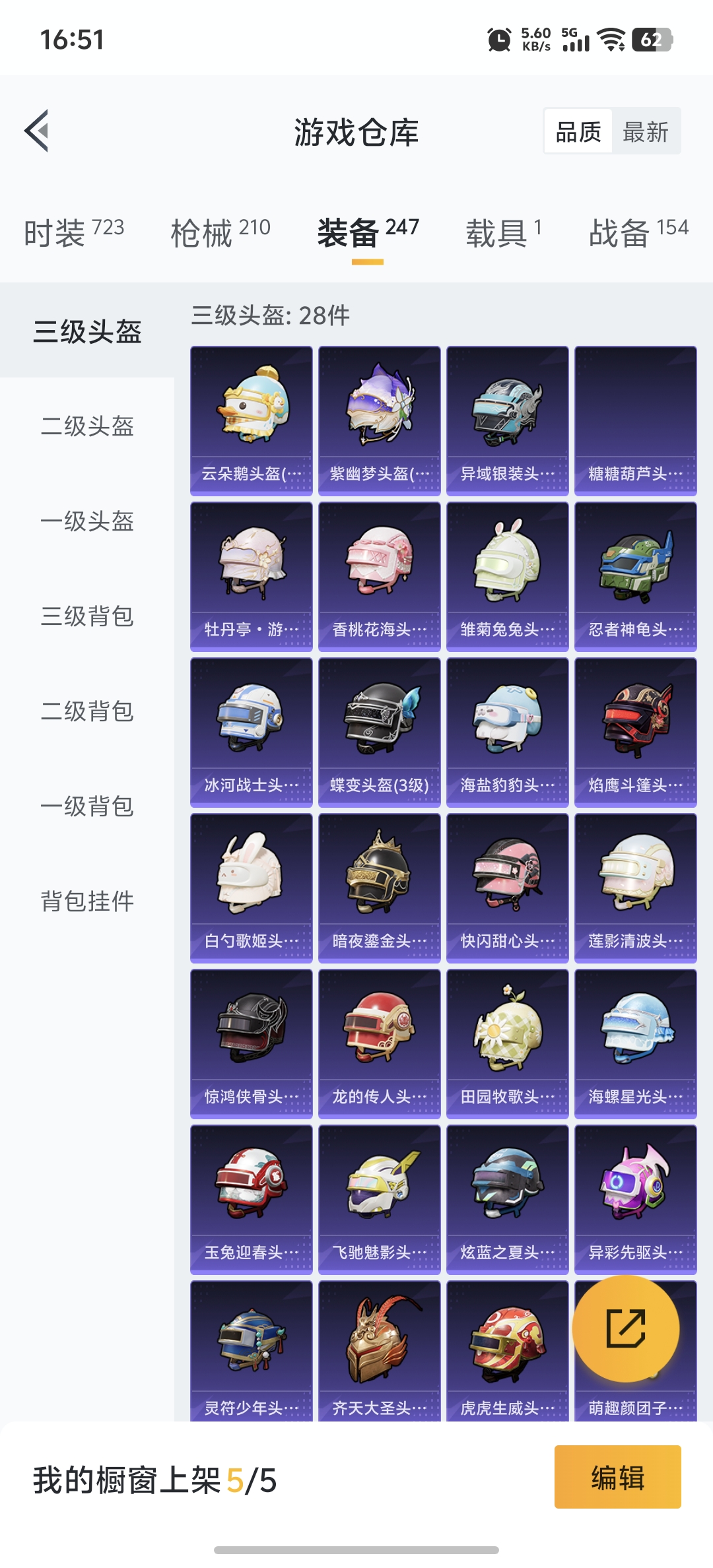 HPDN3280428和平精英账号详情图19 HPDN3280428和平精英账号详情图19