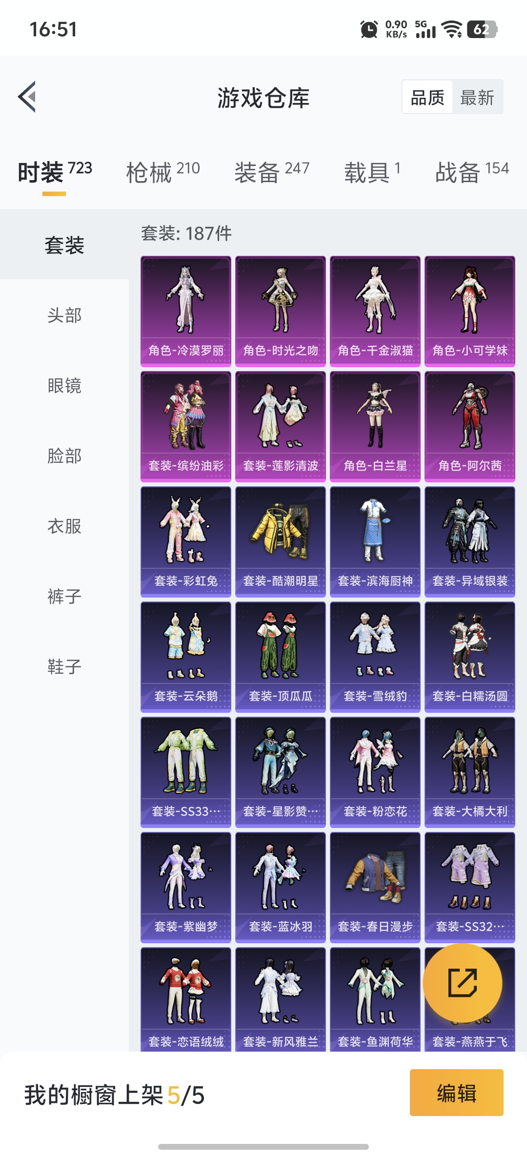 HPDN3280428和平精英账号详情图22 HPDN3280428和平精英账号详情图22
