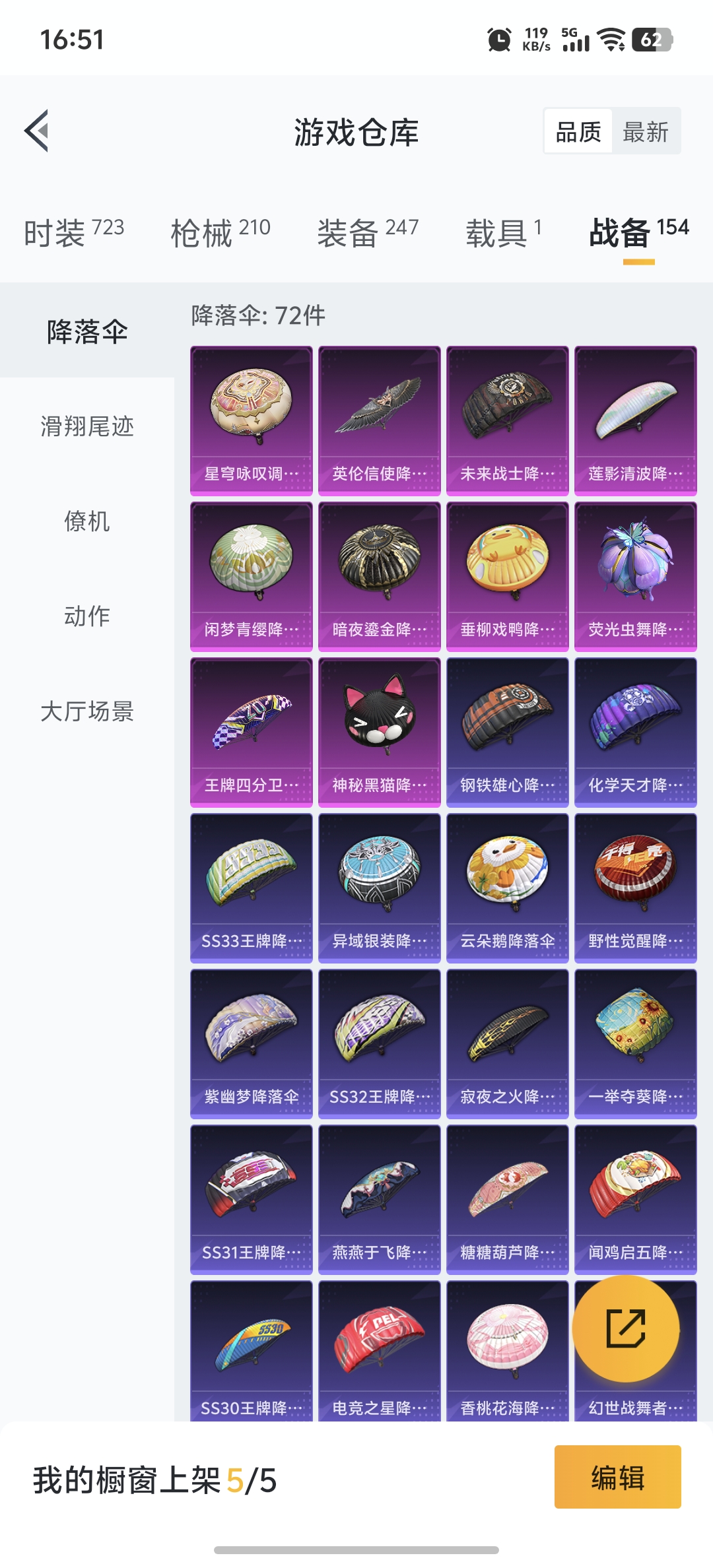 HPDN3280428和平精英账号详情图21 HPDN3280428和平精英账号详情图21