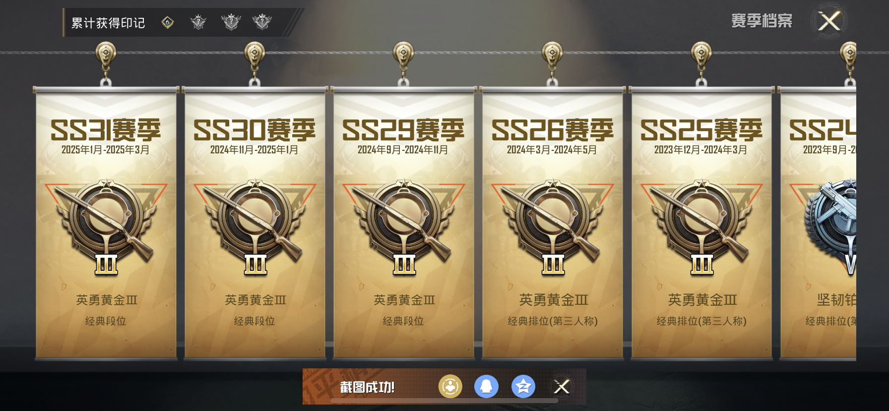 HPDN3280441和平精英账号详情图2 HPDN3280441和平精英账号详情图2