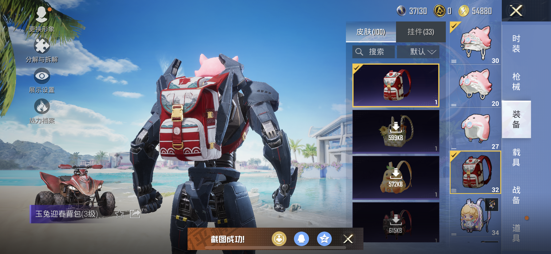 HPDN3280441和平精英账号详情图4 HPDN3280441和平精英账号详情图4