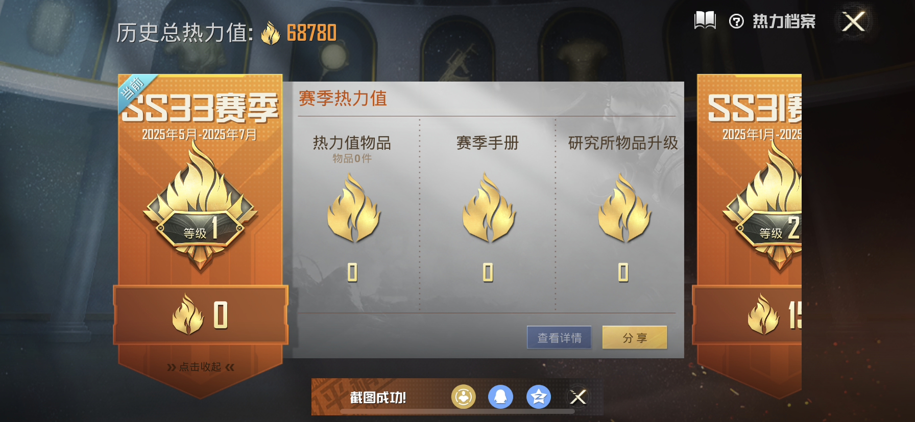 HPDN3280441和平精英账号详情图10 HPDN3280441和平精英账号详情图10