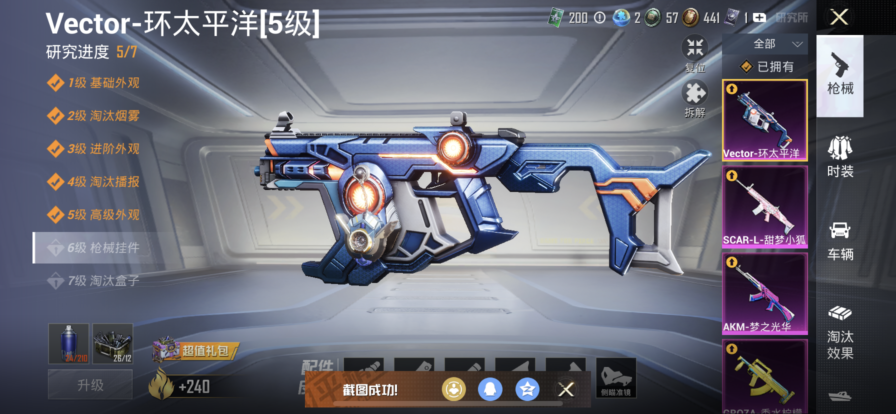 HPDN3280441和平精英账号详情图17 HPDN3280441和平精英账号详情图17