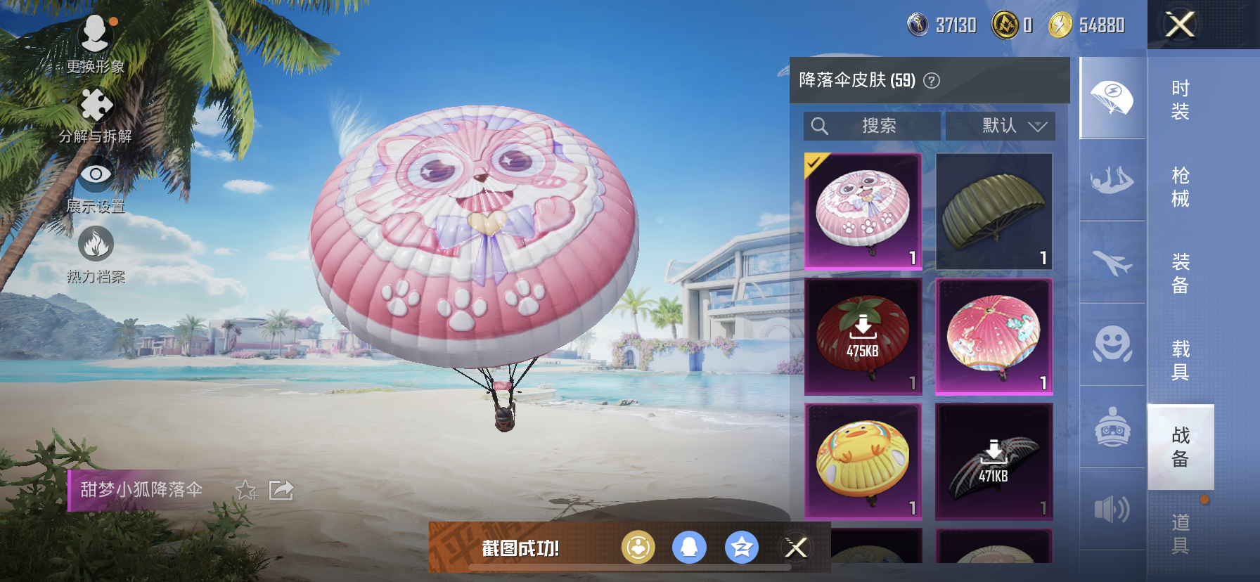 HPDN3280441和平精英账号详情图16 HPDN3280441和平精英账号详情图16