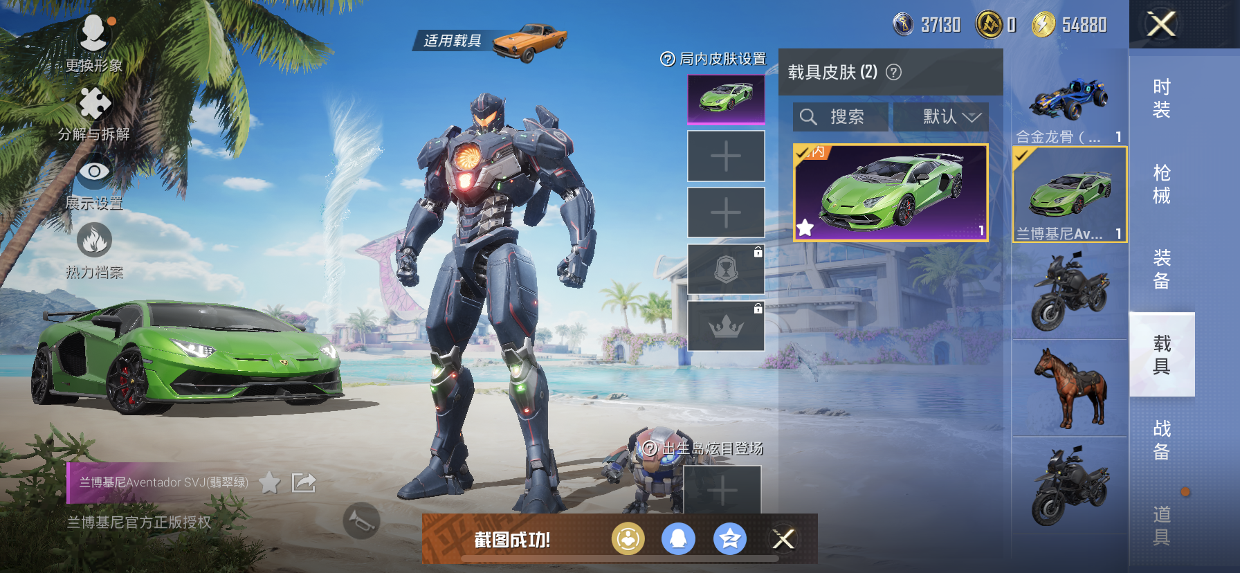 HPDN3280441和平精英账号详情图20 HPDN3280441和平精英账号详情图20