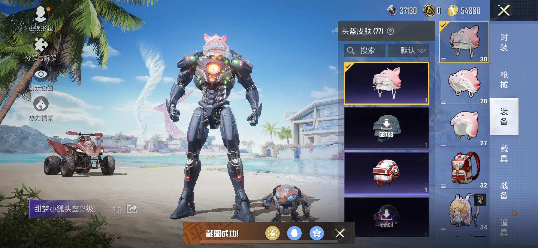 HPDN3280441和平精英账号详情图19 HPDN3280441和平精英账号详情图19