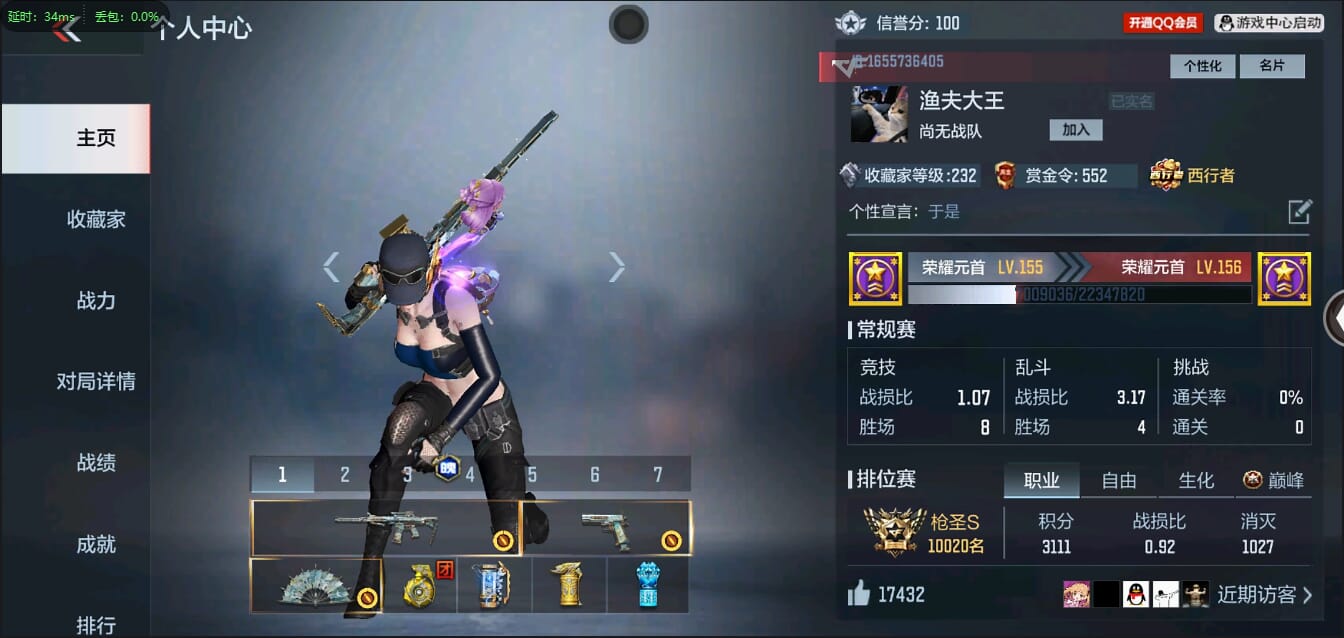 CFMQM338808枪战王者账号详情图3